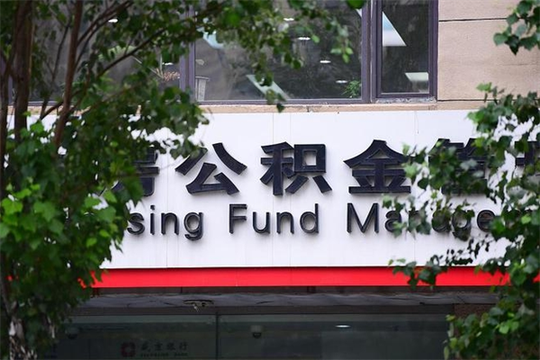 怎样让单位补交十年前的社保-西双版纳公积金代办平台